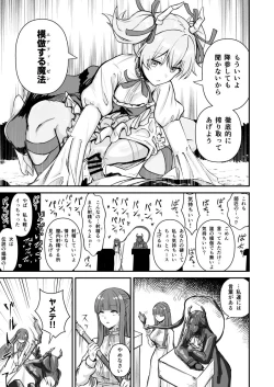 Page 3 of その祖先は獲物を誘き寄せるために物陰から「たすけて❤️」と言葉を発した魔物だよ
