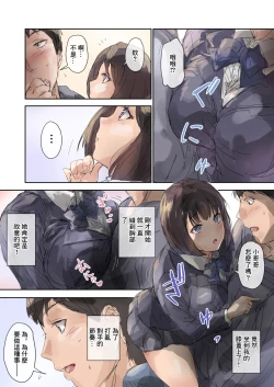 Page 10 of Oshikake Musume to Chakuix