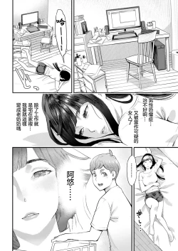 Page 2 of Hoshigaoka Star Volley Ch. 2