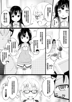 Page 7 of Imadoki Joshi Shoukagusei-san no Seikoto 3 Iinchou no Majime Bitch Ecchi