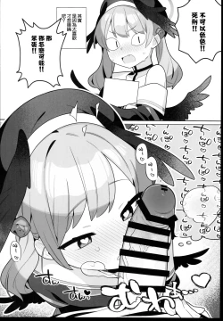 Page 14 of BluArch Sokuochi 2-koma Tsumeawase Hon