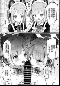 Page 6 of BluArch Sokuochi 2-koma Tsumeawase Hon