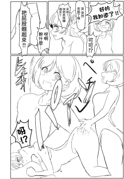 Page 15 of Laundry Labyrinth