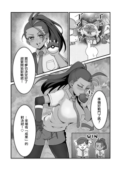 Page 4 of Sex after Versus阿楓①