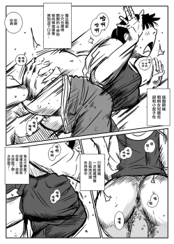 Page 23 of Ga  Aniyome  to Iu  Aiba o Etari | 有此兄嫂如得愛馬