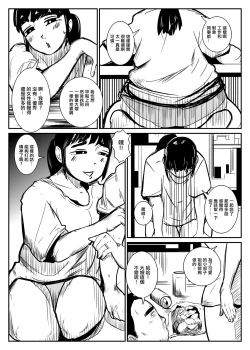 Page 6 of Ga  Aniyome  to Iu  Aiba o Etari | 有此兄嫂如得愛馬