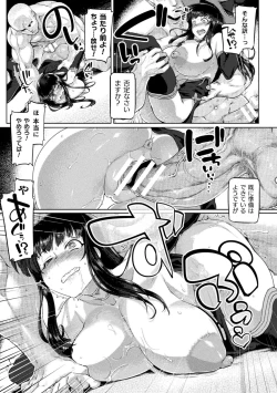 Page 107 of Kusshita Otome ga Ochiru Koro - When a surrendered maiden becomes sexually degraded