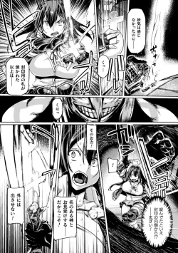 Page 119 of Kusshita Otome ga Ochiru Koro - When a surrendered maiden becomes sexually degraded