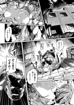 Page 138 of Kusshita Otome ga Ochiru Koro - When a surrendered maiden becomes sexually degraded