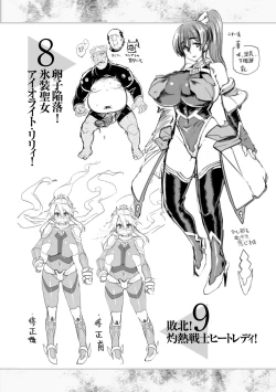 Page 176 of Kusshita Otome ga Ochiru Koro - When a surrendered maiden becomes sexually degraded