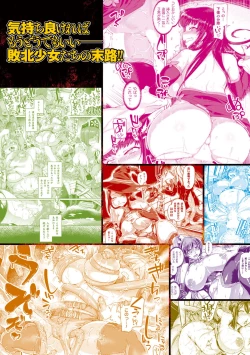 Page 183 of Kusshita Otome ga Ochiru Koro - When a surrendered maiden becomes sexually degraded