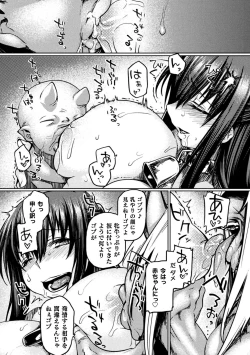 Page 38 of Kusshita Otome ga Ochiru Koro - When a surrendered maiden becomes sexually degraded