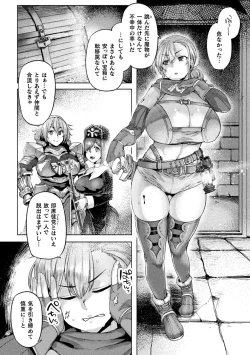 Page 6 of Kusshita Otome ga Ochiru Koro - When a surrendered maiden becomes sexually degraded