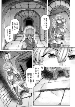 Page 7 of Kusshita Otome ga Ochiru Koro - When a surrendered maiden becomes sexually degraded