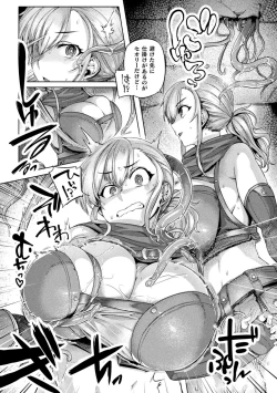 Page 8 of Kusshita Otome ga Ochiru Koro - When a surrendered maiden becomes sexually degraded
