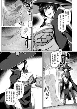 Page 99 of Kusshita Otome ga Ochiru Koro - When a surrendered maiden becomes sexually degraded