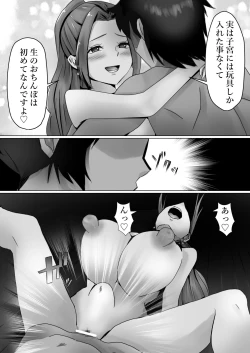 Page 19 of Vivi to Nami