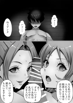 Page 30 of Vivi to Nami