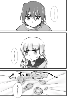 Page 7 of Nama wa Dame da yo Hijiyama-kun!