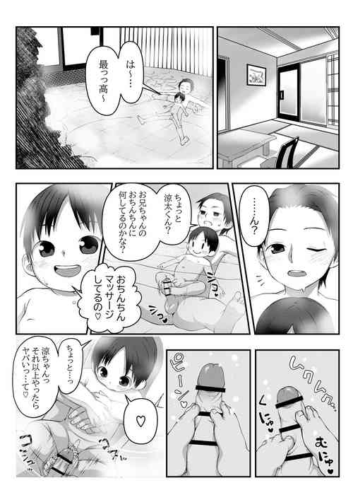 [Lock] Onsen Ryokan de Kyoudai Massage