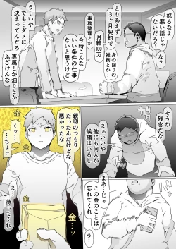 Page 16 of Hinpu no Sa - Kane de Toriageta Taninzuma o Shuu Feti Saiaku Maso Shihai Kyouiku