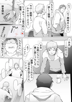 Page 17 of Hinpu no Sa - Kane de Toriageta Taninzuma o Shuu Feti Saiaku Maso Shihai Kyouiku