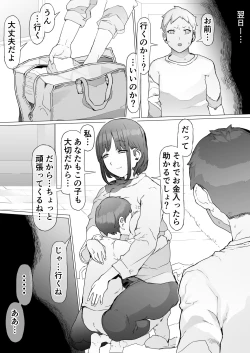 Page 19 of Hinpu no Sa - Kane de Toriageta Taninzuma o Shuu Feti Saiaku Maso Shihai Kyouiku