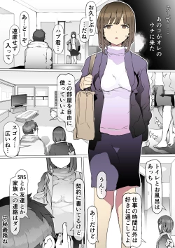 Page 20 of Hinpu no Sa - Kane de Toriageta Taninzuma o Shuu Feti Saiaku Maso Shihai Kyouiku