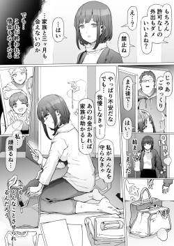 Page 21 of Hinpu no Sa - Kane de Toriageta Taninzuma o Shuu Feti Saiaku Maso Shihai Kyouiku