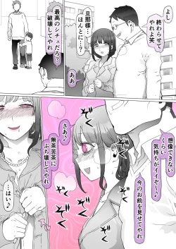 Page 72 of Hinpu no Sa - Kane de Toriageta Taninzuma o Shuu Feti Saiaku Maso Shihai Kyouiku