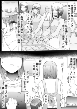 Page 7 of Hinpu no Sa - Kane de Toriageta Taninzuma o Shuu Feti Saiaku Maso Shihai Kyouiku
