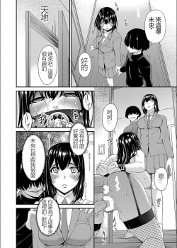 Page 130 of Saiin Kazoku Completed