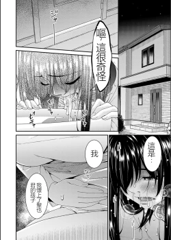 Page 150 of Saiin Kazoku Completed