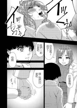 Page 40 of Saiin Kazoku Completed