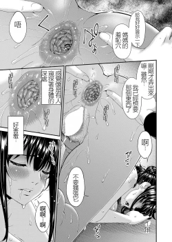 Page 91 of Saiin Kazoku Completed