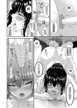 Page 92 of Saiin Kazoku Completed