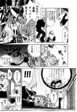 Page 104 of Maid Muteki-aji