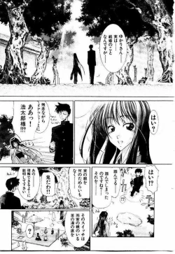 Page 142 of Maid Muteki-aji