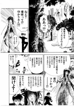 Page 143 of Maid Muteki-aji