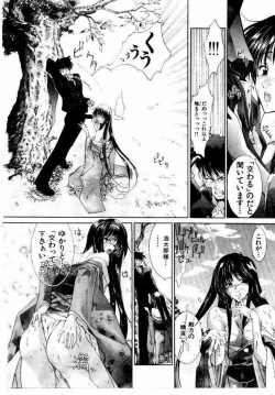 Page 151 of Maid Muteki-aji