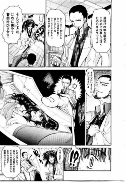 Page 162 of Maid Muteki-aji