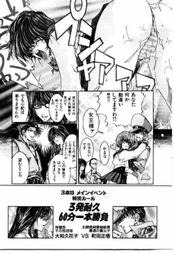 Page 184 of Maid Muteki-aji