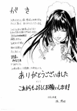 Page 193 of Maid Muteki-aji