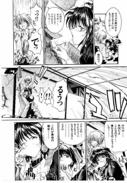 Page 19 of Maid Muteki-aji