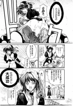 Page 22 of Maid Muteki-aji