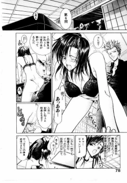 Page 81 of Maid Muteki-aji