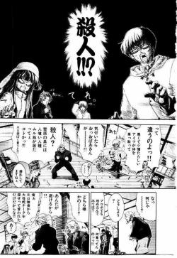 Page 98 of Maid Muteki-aji