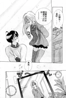 Page 11 of Suki Yori Daisuki