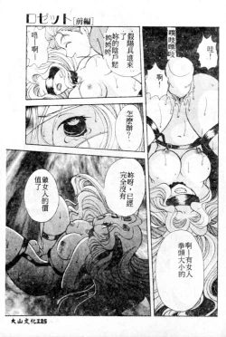 Page 126 of Suki Yori Daisuki