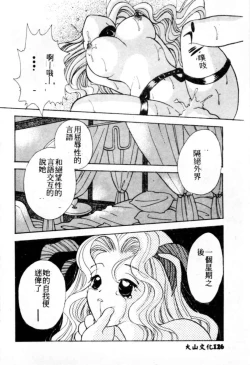 Page 127 of Suki Yori Daisuki